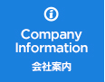 会社案内